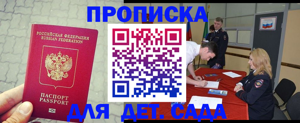 прописка от собственника в Электрогорске