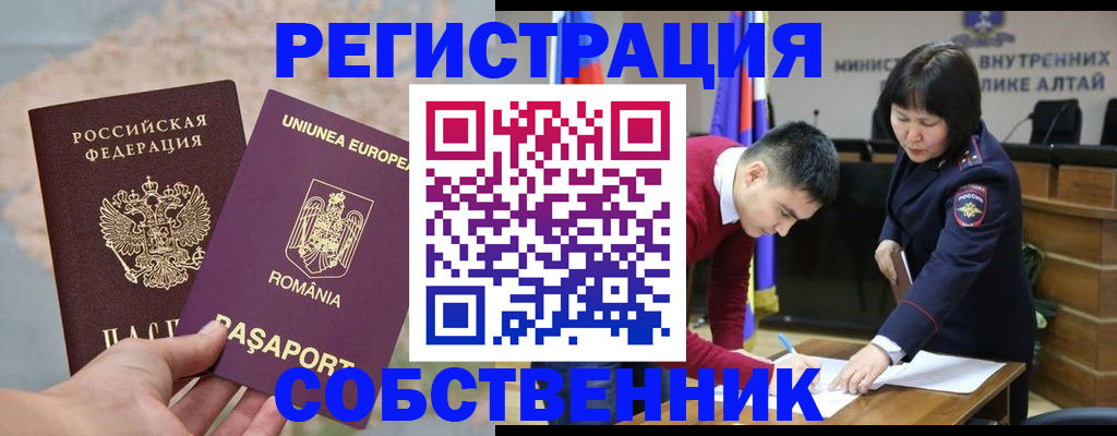 прописка для военкомата в Электрогорске