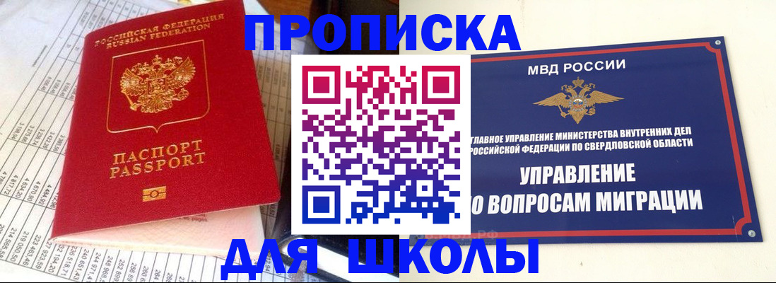 найти адрес прописки в Электрогорске